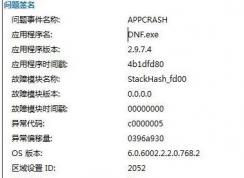 電腦appcrash的問(wèn)題怎么修復(fù)？