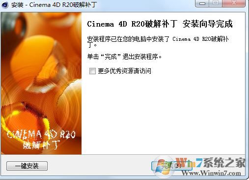 Cinema 4D R20 破解補丁下載（Cinema 4D R20破解方法）