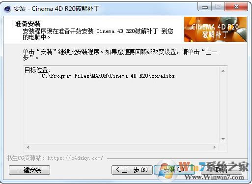Cinema 4D R20 破解補丁下載（Cinema 4D R20破解方法）