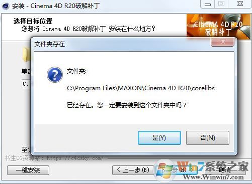 Cinema 4D R20 破解補丁下載（Cinema 4D R20破解方法）