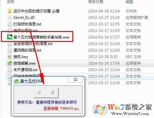 第十五代微信營(yíng)銷助手豪華破解版永久免費(fèi)