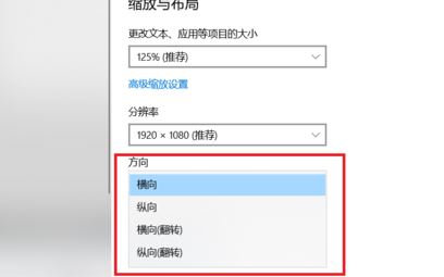 win10系統(tǒng)怎么旋轉(zhuǎn)屏幕？教你win10旋轉(zhuǎn)屏幕的操作方法