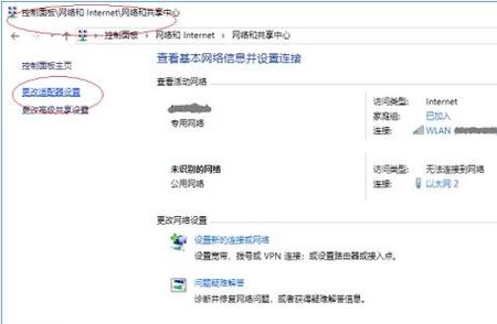 win10專業(yè)版無線網(wǎng)絡(luò)dns怎么設(shè)置？修改無線dns圖文教程