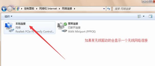 win7旗艦版臺式電腦怎么連接wifi？組裝臺式機連無線教程