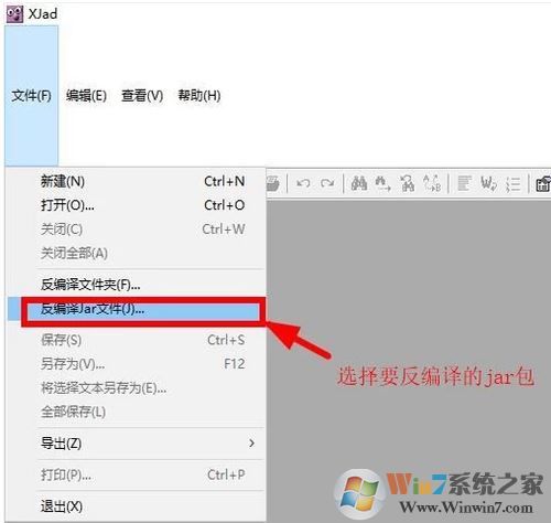jar文件怎么打開？教你查看jar文件源碼的詳細(xì)操作方法