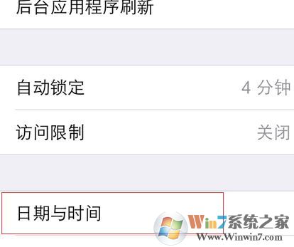 蘋果時間怎么設置？教你蘋果手機時間怎么設置圖文教程
