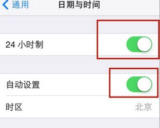 蘋果時間怎么設置？教你蘋果手機時間怎么設置圖文教程