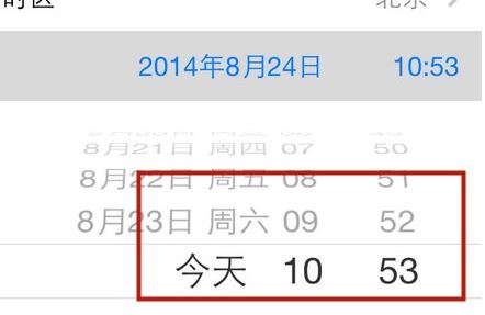 蘋果時間怎么設置？教你蘋果手機時間怎么設置圖文教程