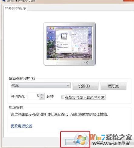 win7系統(tǒng)屏保時(shí)間怎么設(shè)置？教你設(shè)置win7系統(tǒng)屏保的方法