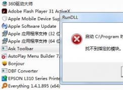 ask toolbar是什么？ask toolbar怎么刪除？