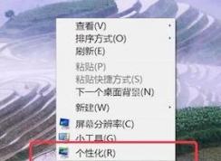 win7系統(tǒng)屏保時間怎么設(shè)置？教你設(shè)置win7系統(tǒng)屏保的方法