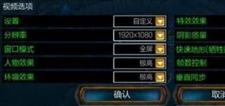 win7系統(tǒng)玩lol幀數(shù)低怎么辦？lol幀數(shù)低卡頓的優(yōu)化方法