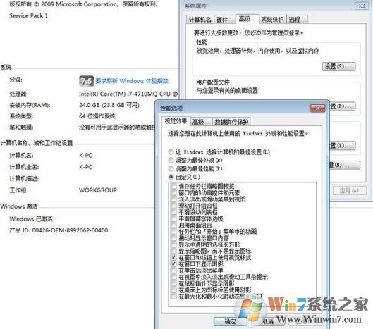 win7玩dnf幀數(shù)低怎么辦？win7玩dnf幀數(shù)低解決方法