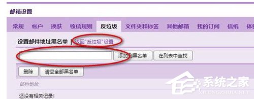 QQ郵箱怎么拒收郵件？QQ郵箱拒收郵件的方法