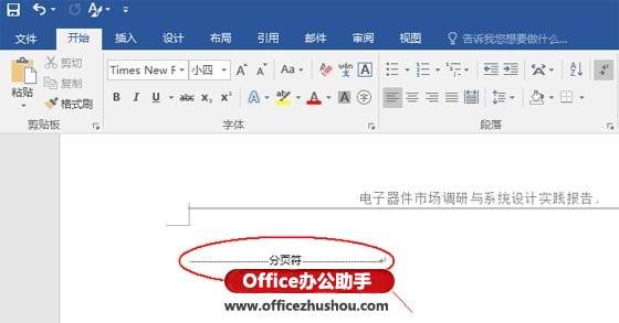 word空白頁(yè)刪不掉怎么辦？原來(lái)這樣操作就可以刪創(chuàng)造空白頁(yè)