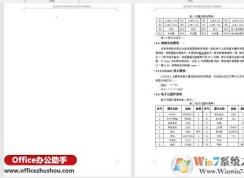 如何刪除Word空白頁？Word文檔如何刪除空白頁(多種方法)