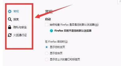 火狐瀏覽器總出現(xiàn)空白頁怎么回事？火狐瀏覽器自動空白頁解決方法