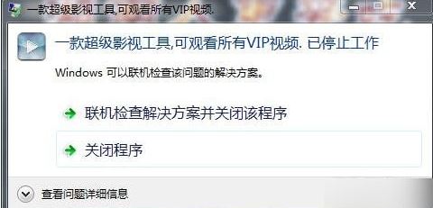 光影影視VIP視頻播放器v1.0(全網(wǎng)視頻免費看)