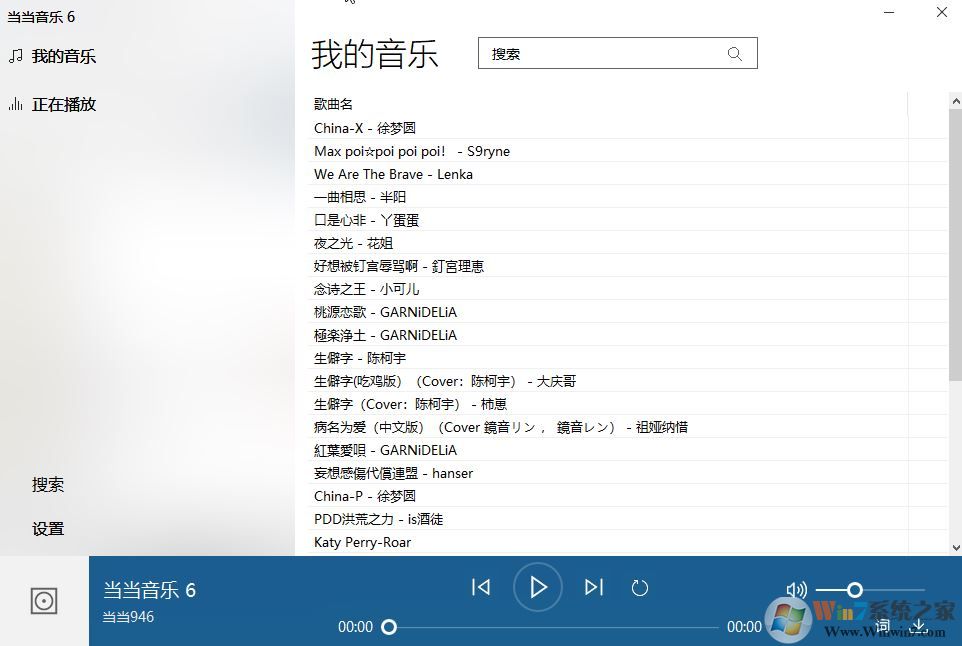當(dāng)當(dāng)音樂(lè)v6.0(無(wú)損音樂(lè)免費(fèi)下載)