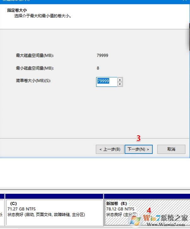win10怎么合并卷？win10將多個(gè)卷合并成一個(gè)卷的方法