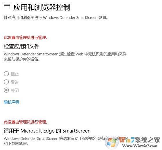 win10系統(tǒng)Windwos defender應(yīng)用和瀏覽器控制無法開啟該怎么辦？如下圖所示，在win10系統(tǒng)中打開設(shè)置--windows 安全中心--應(yīng)用和瀏覽器控制 右側(cè)都無法開啟，導(dǎo)致無法使用windows defender保護(hù)win10系統(tǒng)的問題，針對這一故障該如何解決呢？本文中winwin7給大家分享介紹下win10系統(tǒng)中windows defender無法正常開啟應(yīng)用和瀏覽器控制的解決方法。   win10系統(tǒng)Windwos defender應(yīng)用和瀏覽器控制無法開啟的修復(fù)方法：