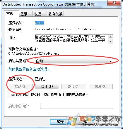 Win7系統(tǒng)打開(kāi)新的文件夾總會(huì)以新窗口的形式打開(kāi)的解決方法