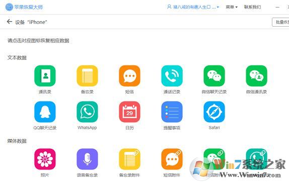 微信聊天記錄修復失敗怎么辦？微信聊天記錄修復失敗解決方法