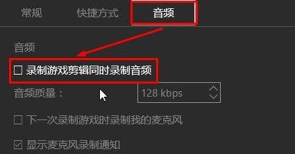 win10的游戲錄制視頻沒聲音怎么辦？（已解決）
