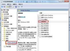 Win7系統(tǒng)如何設(shè)置所有用戶使用同一桌面壁紙？