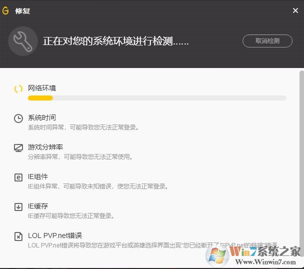 lol登錄失敗怎么辦？LOL登錄失敗的有效修復(fù)方法