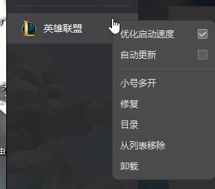 lol登錄失敗怎么辦？LOL登錄失敗的有效修復(fù)方法