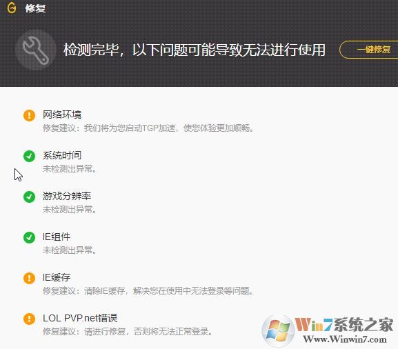 lol登錄失敗怎么辦？LOL登錄失敗的有效修復(fù)方法