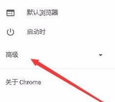 谷歌chrome瀏覽器如何開啟GPU硬件加速？（已解決）