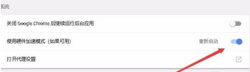 谷歌chrome瀏覽器如何開啟GPU硬件加速？（已解決）