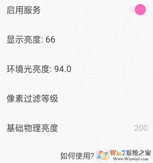 oled屏幕手機(jī)頻閃是怎么回事？oled屏幕頻閃低解決方法