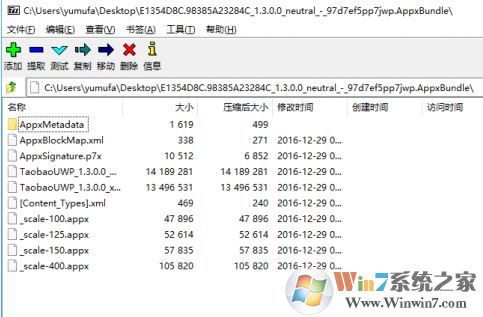 win10系統(tǒng)uwp應(yīng)用和普通exe應(yīng)用有什么區(qū)別？