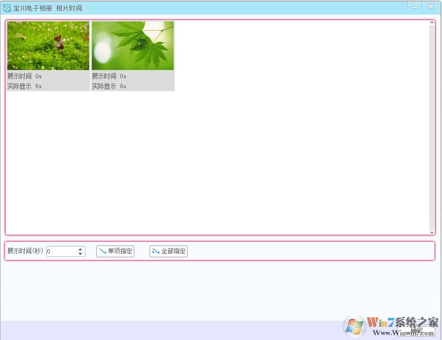 寶川電子相冊如何調節(jié)相片速度？（已解決）