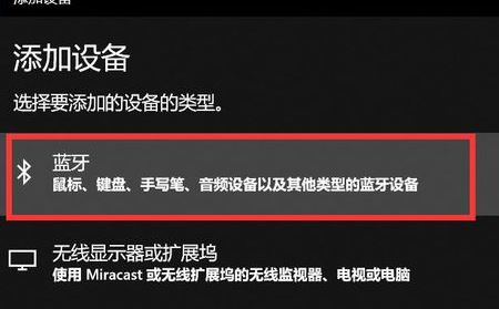win10藍(lán)牙:請檢查PIN并嘗試重新連接 解決方法