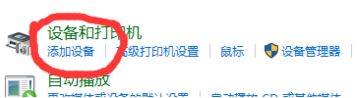 win10藍(lán)牙:請檢查PIN并嘗試重新連接 解決方法