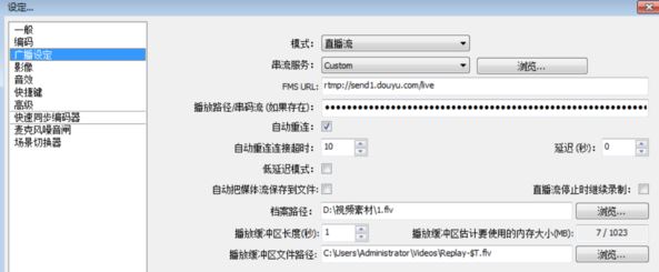 推流碼（串流碼、密鑰流）是什么？教你直播推流碼獲取使用方法
