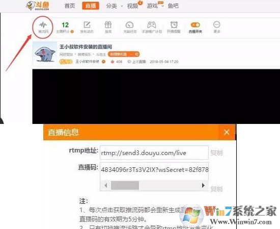 obs直播軟件怎么用？obs直播設(shè)置教程