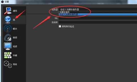obs直播軟件怎么用？obs直播設(shè)置教程