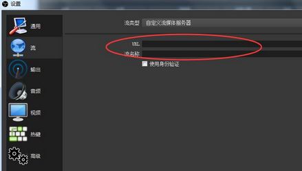 obs直播軟件怎么用？obs直播設(shè)置教程