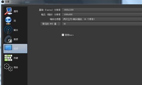 obs直播軟件怎么用？obs直播設(shè)置教程