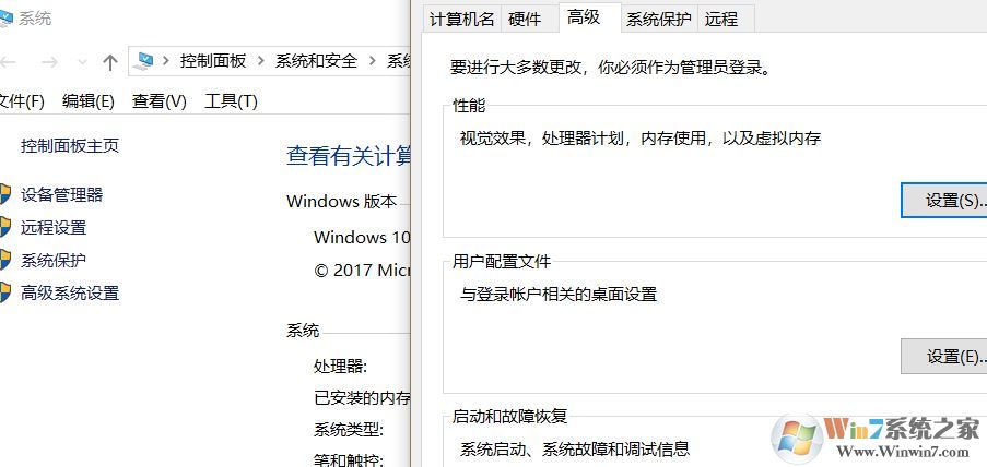win10無(wú)法正常運(yùn)行程序:access violation at address的解決方法