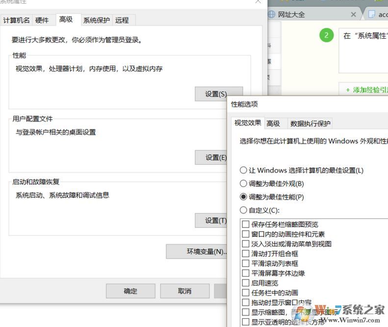 win10無(wú)法正常運(yùn)行程序:access violation at address的解決方法