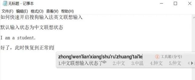 搜狗輸入法聯(lián)想記憶怎么設(shè)置？教你搜狗輸入法聯(lián)想記憶設(shè)置方法
