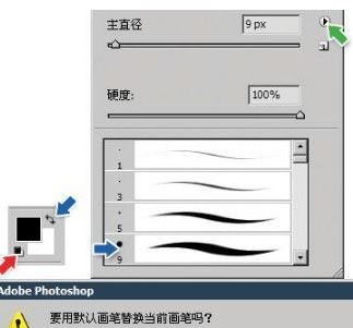 污點修復(fù)畫筆工具如何使用？教你污點修復(fù)畫筆使用方法