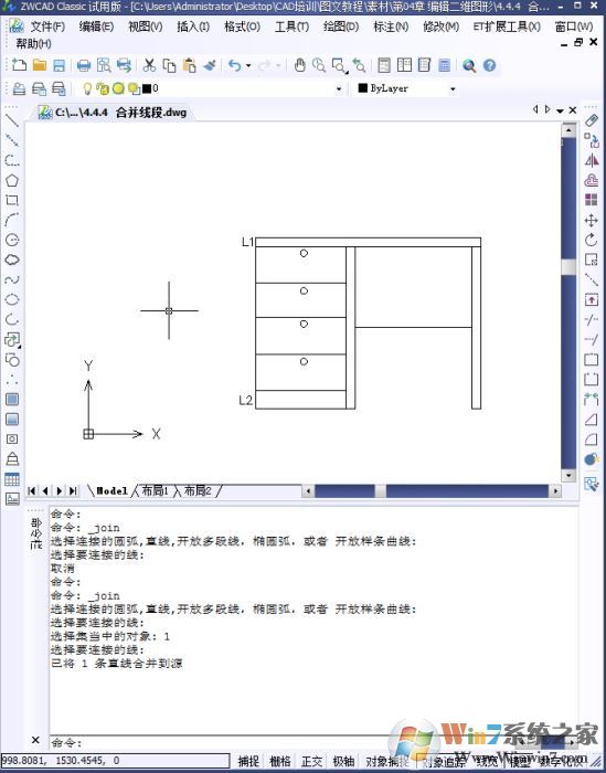 cad合并怎么用？cad線段合并圖文教程