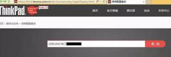 聯(lián)想筆記本保修期怎么查？聯(lián)想筆記本保修期查詢方法